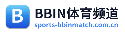 BBIN体育频道